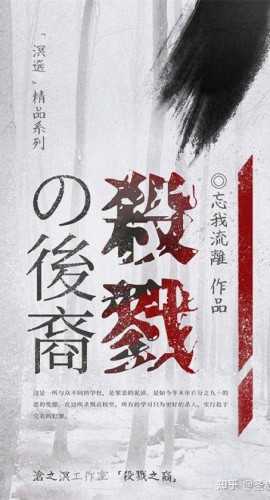 《杀戮之裔》6人剧本杀电子版完整资源