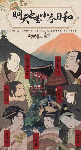 《明天也是小春日和》7人剧本杀电子版完整资源