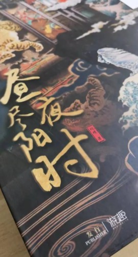 《昼尽夜阳时》6人剧本杀电子版完整资源
