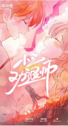 《小三劝退师》6人剧本杀电子版完整资源