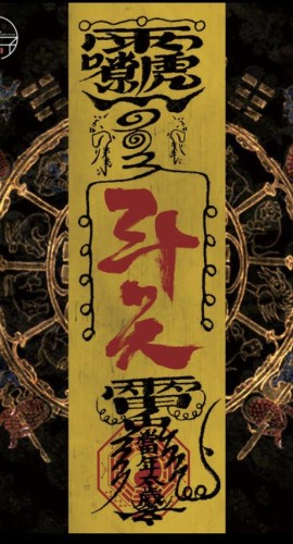 《斗天》8人剧本杀电子版完整资源