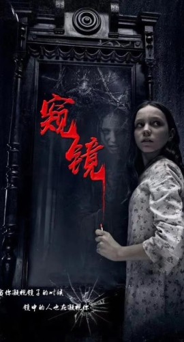 《窥镜》4人剧本杀电子版完整资源
