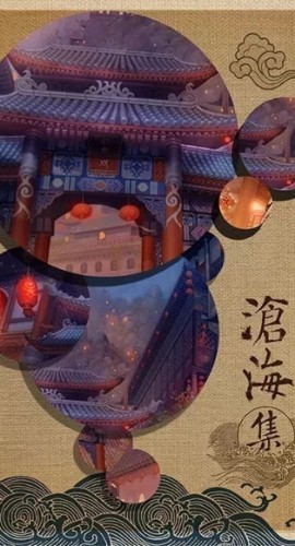 《瀛海笙歌》7人剧本杀电子版完整资源