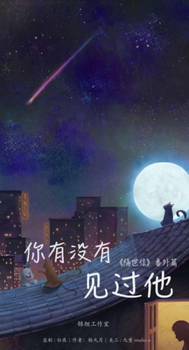 《你有没有见过他》6人剧本杀电子版完整资源