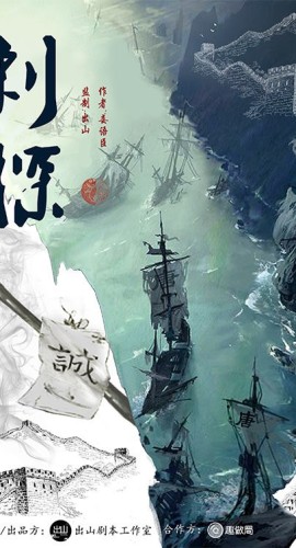 《刺探》7人剧本杀电子版完整资源