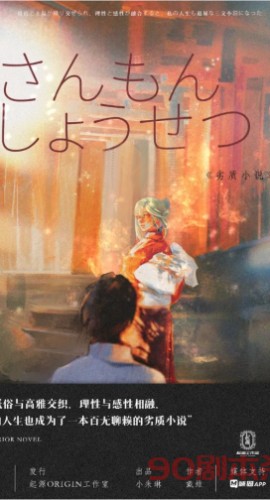 《劣质小说》7人剧本杀电子版完整资源