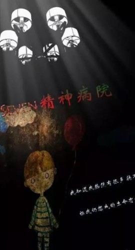 《Seven精神病院》6人剧本杀电子版完整资源