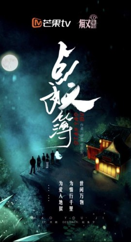 《点妖簿》6人剧本杀电子版完整资源