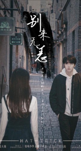 《别来无恙》6人剧本杀电子版完整资源
