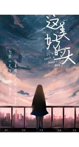 《这美好的一天》7人剧本杀电子版完整资源