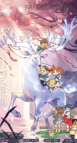 《山之神》7人剧本杀电子版完整资源
