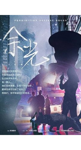 《余光》6人剧本杀电子版完整资源