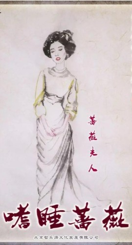 《嗜睡蔷薇》6人剧本杀电子版完整资源