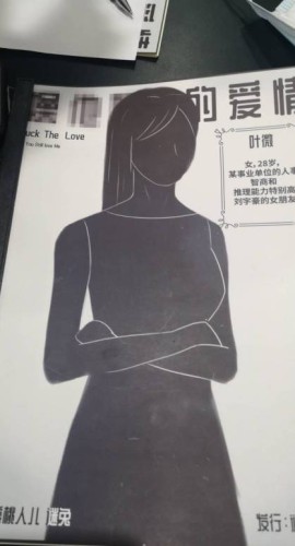 《CTM的爱情》7人剧本杀电子版完整资源