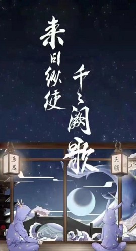 《来日纵使千千阙歌》10人剧本杀电子版完整资源