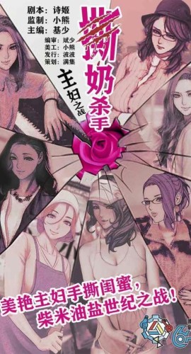 《撕奶杀手》7人剧本杀电子版完整资源