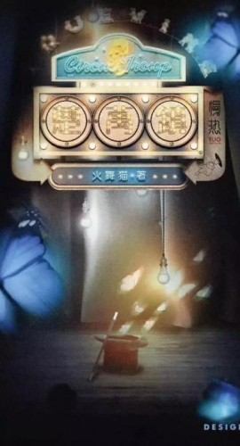 《楚万镇》6人剧本杀电子版完整资源