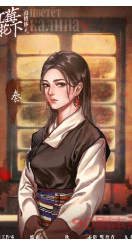 《红莓花下》7-10人剧本杀电子版完整资源
