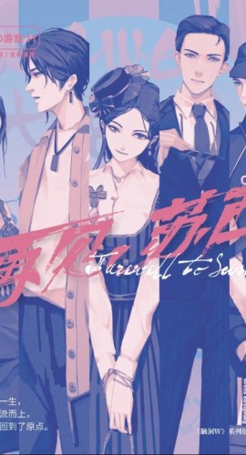 《K的游戏·再见苏西》5人剧本杀电子版完整资源