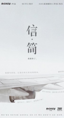 《信简》6人剧本杀电子版完整资源