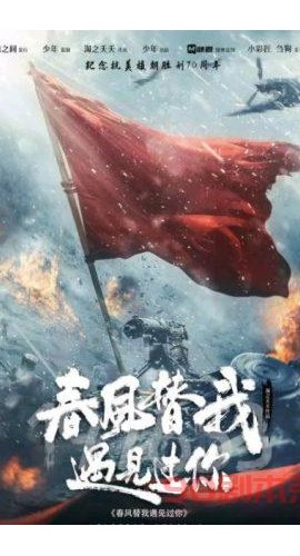 《春风替我遇见你》6人剧本杀电子版完整资源