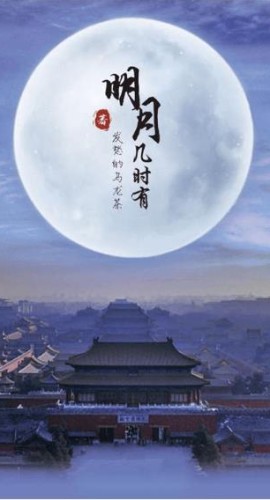 《明月几时有》6人剧本杀电子版完整资源
