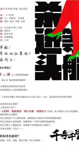 《十年灯》7人剧本杀电子版完整资源
