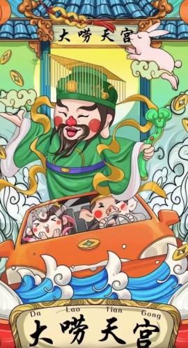 《大唠天宫》7人剧本杀电子版完整资源
