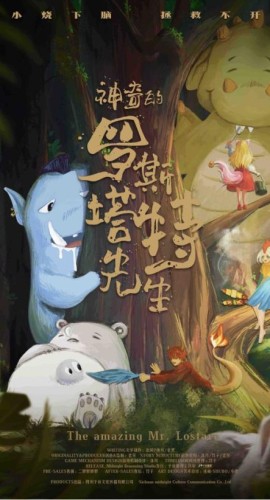 《神奇的罗斯塔特先生》7人剧本杀电子版完整资源（水印版）