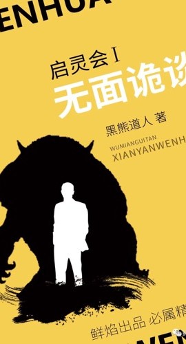《启灵会》7人剧本杀电子版完整资源