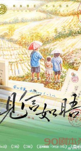 《见信如晤》6人剧本杀电子版完整资源