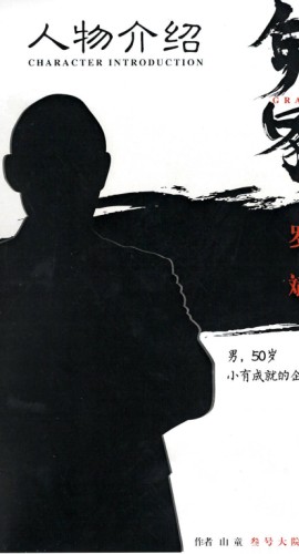 《鬼冢》7人剧本杀电子版完整资源