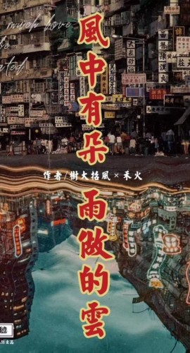 《风中有朵雨做的云》5人剧本杀电子版完整资源