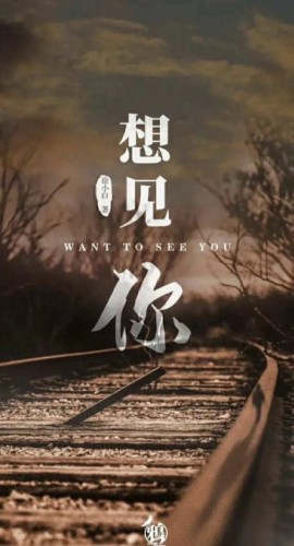 《想见你》6人剧本杀电子版完整资源