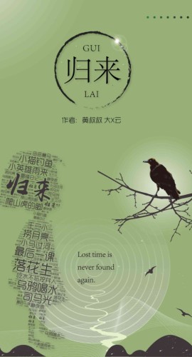 《归来》7人剧本杀电子版完整资源