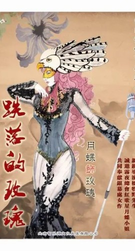 《跌落的玫瑰》7人剧本杀电子版完整资源