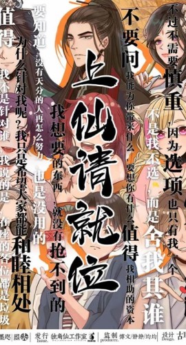 《上仙请就位》6人剧本杀电子版完整资源