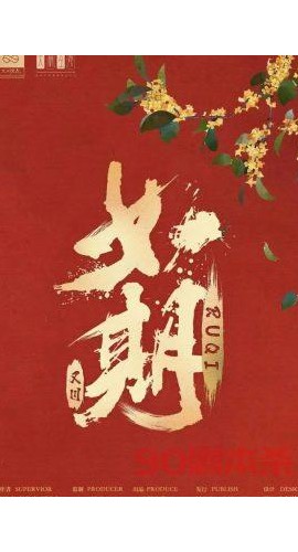 《如期》6人剧本杀电子版完整资源