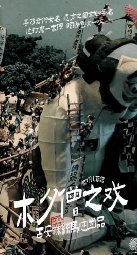 《木夕僧之戏》7人剧本杀电子版完整资源