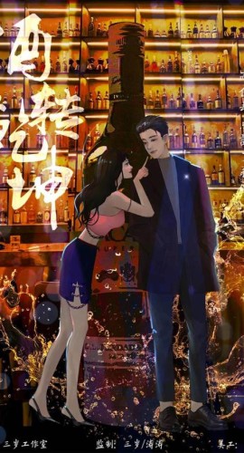 《酒转乾坤》6人剧本杀电子版完整资源