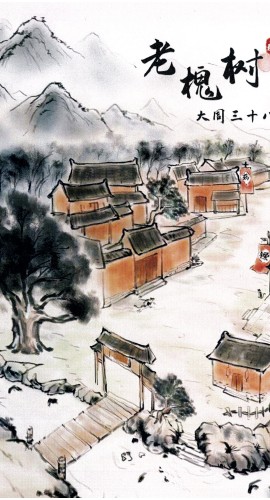 《老槐树2》6人剧本杀电子版完整资源