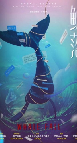 《鲸落》5人剧本杀电子版完整资源