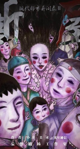《新屋》6人剧本杀电子版完整资源