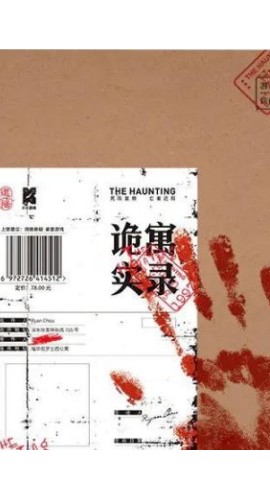 《K的游戏·诡寓实录》6人剧本杀电子版完整资源