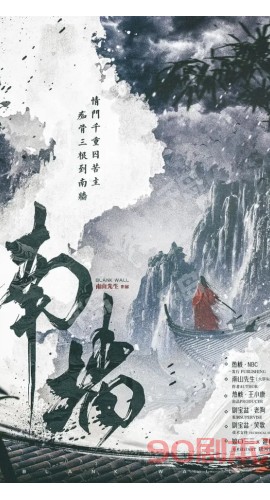 《南墙》6人剧本杀电子版完整资源