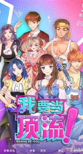 《我要当顶流》7人剧本杀电子版完整资源