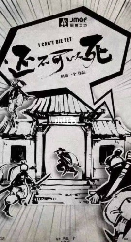《还不可以死》7人剧本杀电子版完整资源