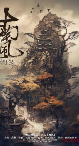 《南风》6人剧本杀电子版完整资源
