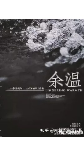 《余温》6人剧本杀电子版完整资源