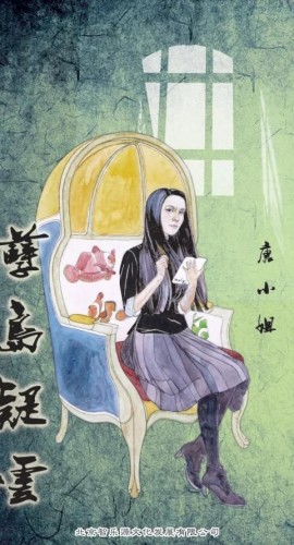 《孽岛疑云》5人剧本杀电子版完整资源